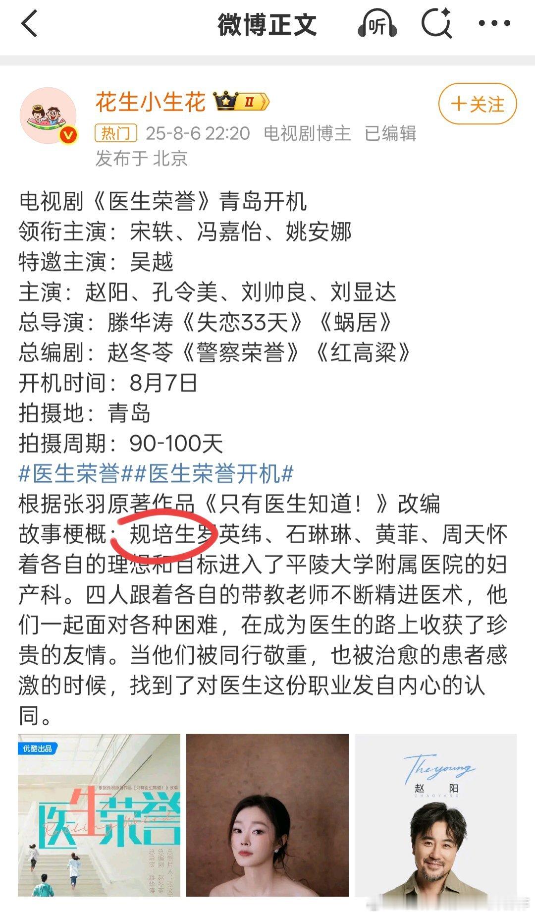 这个剧里面会有这个情节吗？​​​