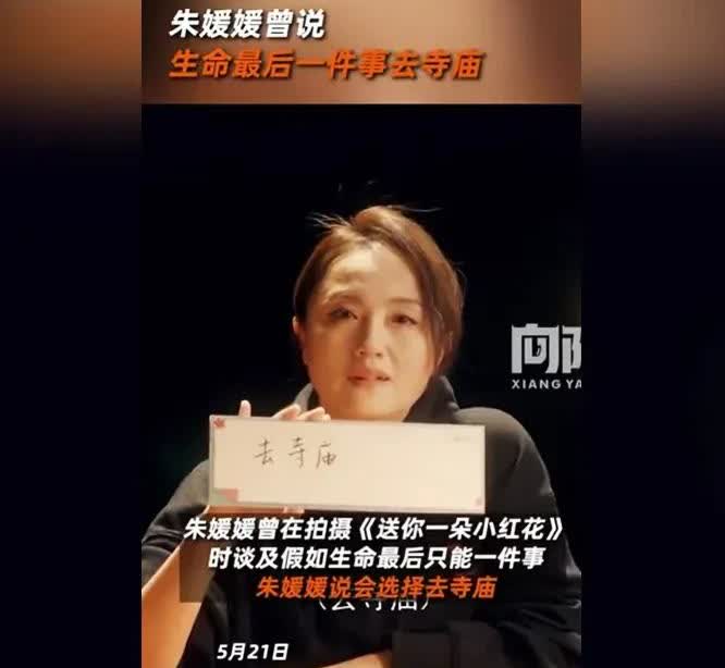 朱媛媛离开后，这次她的遗产也公开了。果然，跟我想的差不多，这些遗产将会有一部