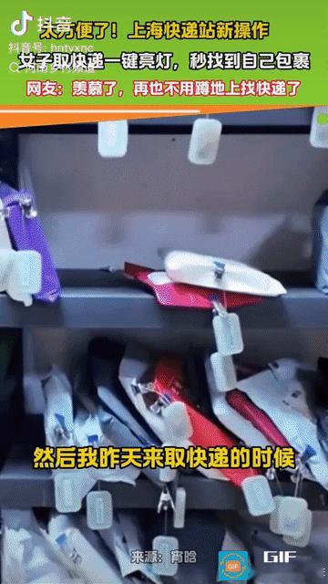 “这招绝了!”上海，一女子去取快递，密密麻麻的包裹无从找起，只见她一点手机上取件