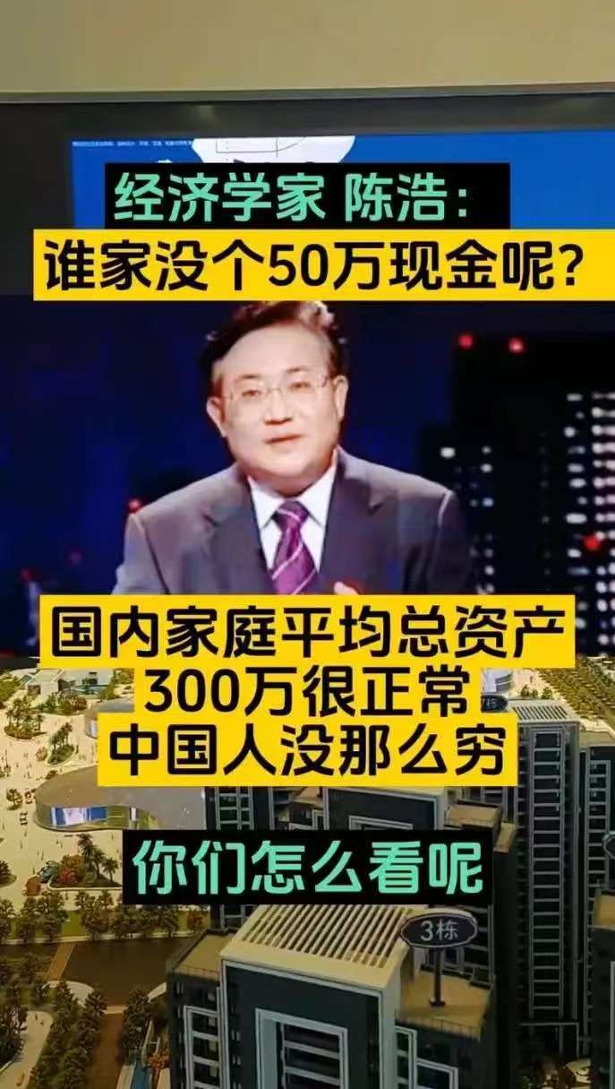 谁家没个50万