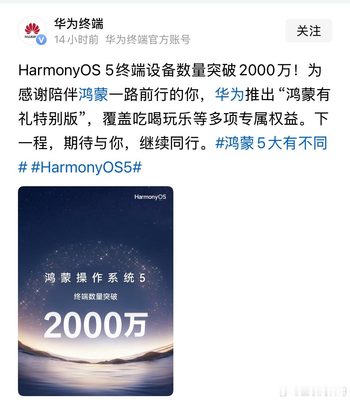 卧槽，严重低估华为鸿蒙系统的发展速度了！梳理了一下，短短2个月，增长1000万！