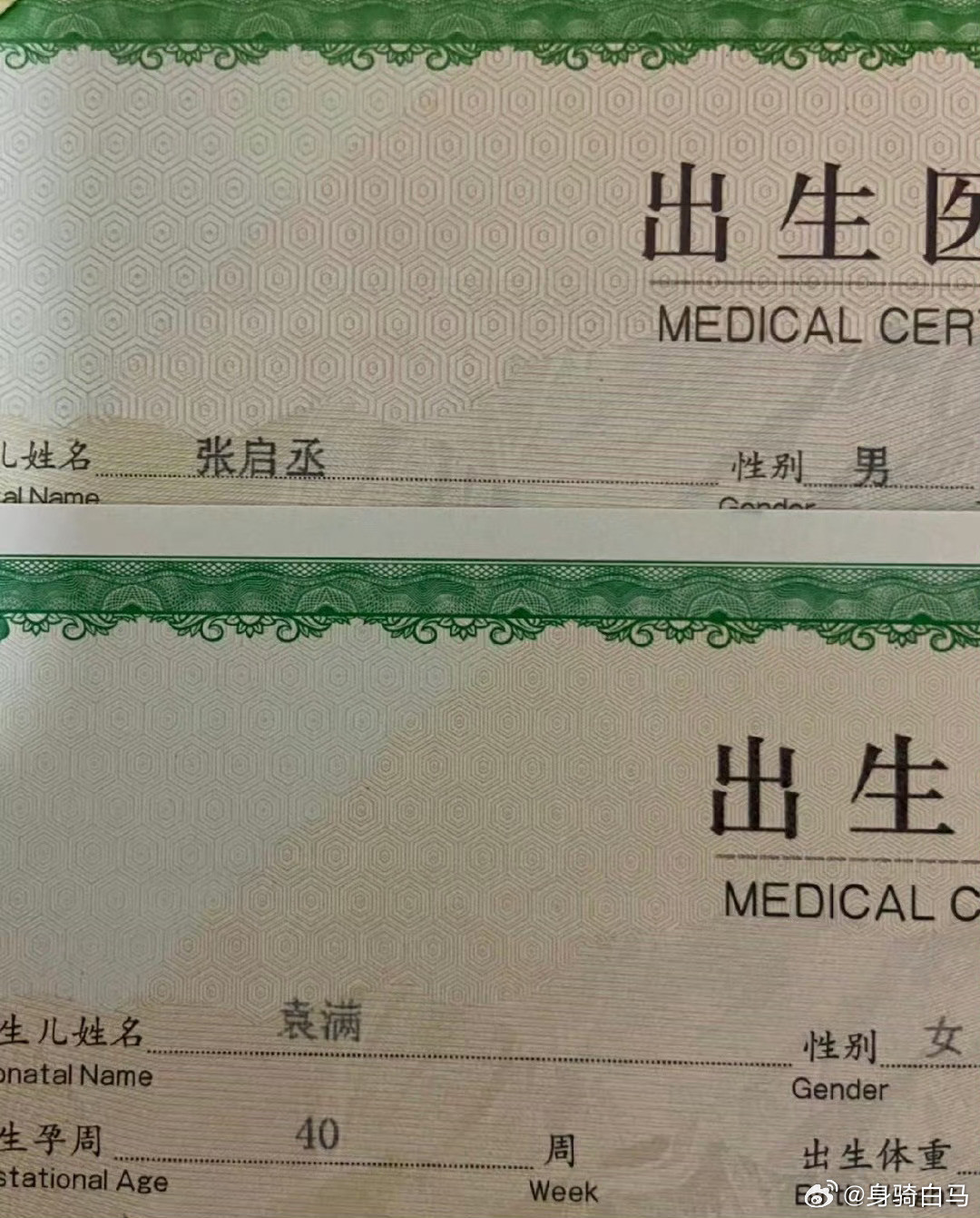 顶住压力随母姓不同姓氏却是最爱彼此的人