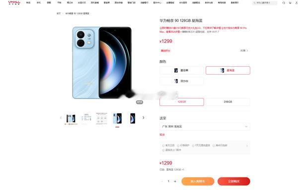 华为畅享90正式开售，128GB版本售价1299元这个价位，麒麟8000A算不上