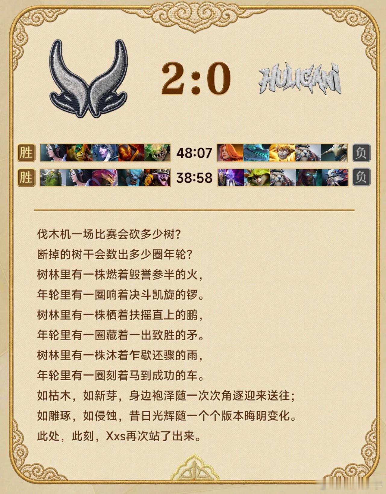 你永远可以相信完美大编哥的文案！dota2ti2026
