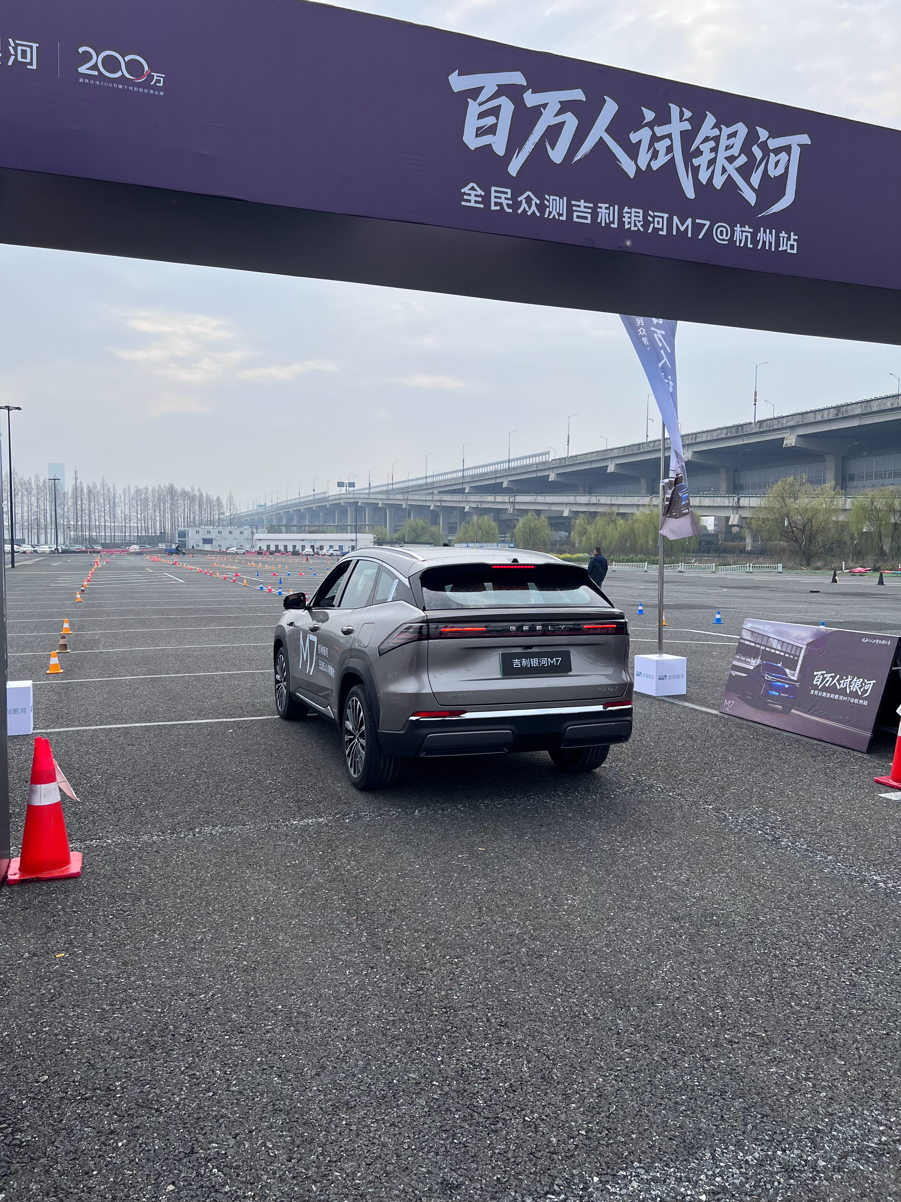 今天参加吉利银河M7全民众测，刚试驾完，感受特别直观，这款车说它是主流电混S