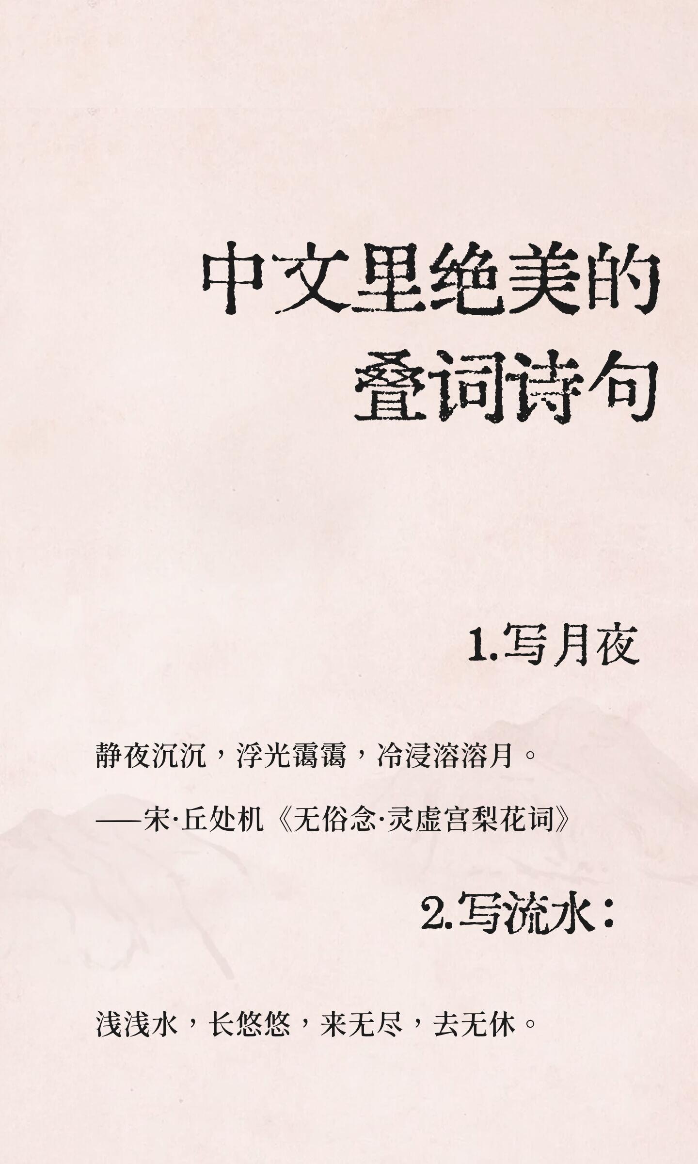 美到骨子里的叠词诗句