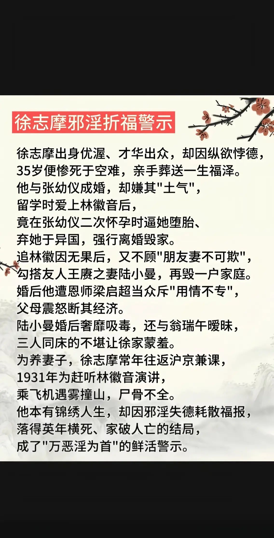 说件很多人不知道的事：徐志摩是金庸的表哥，但因为徐志摩太渣男，金庸一直看不上这个