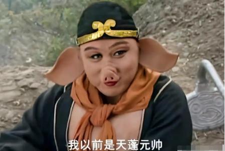 《西游记》结局：唐僧、孙悟空成了佛，沙僧被封了金身罗汉，就猪八戒排最后，只做了个