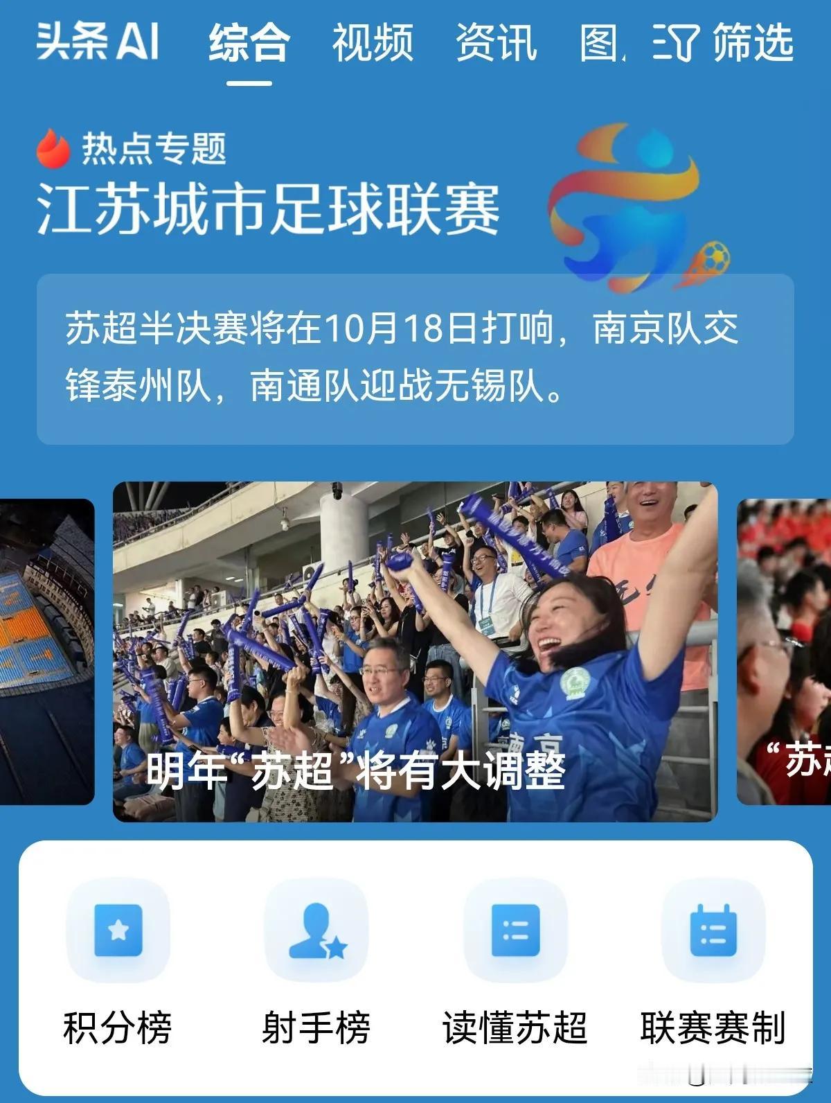 苏超球员的“月薪”是8000-12000，按退役国足徐亮的大言“这个待遇狗都不踢