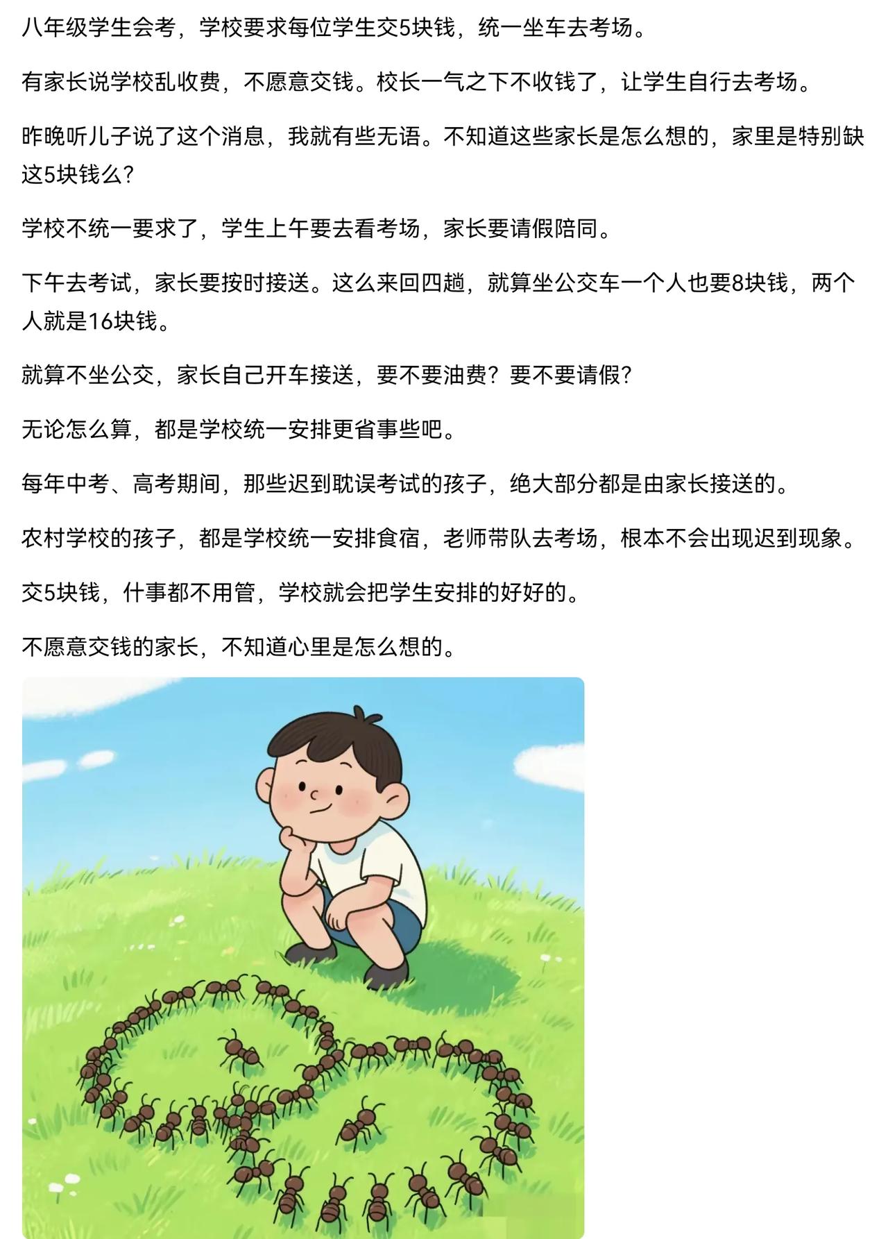校长做得好！