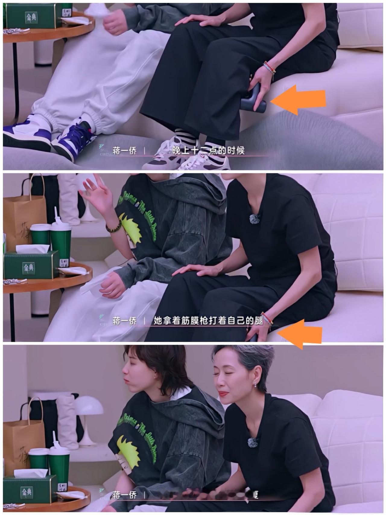 叶童太惊艳了？全网都知道了？天呀，绝了？哎呀，就是……蒋一侨：晚上十二点