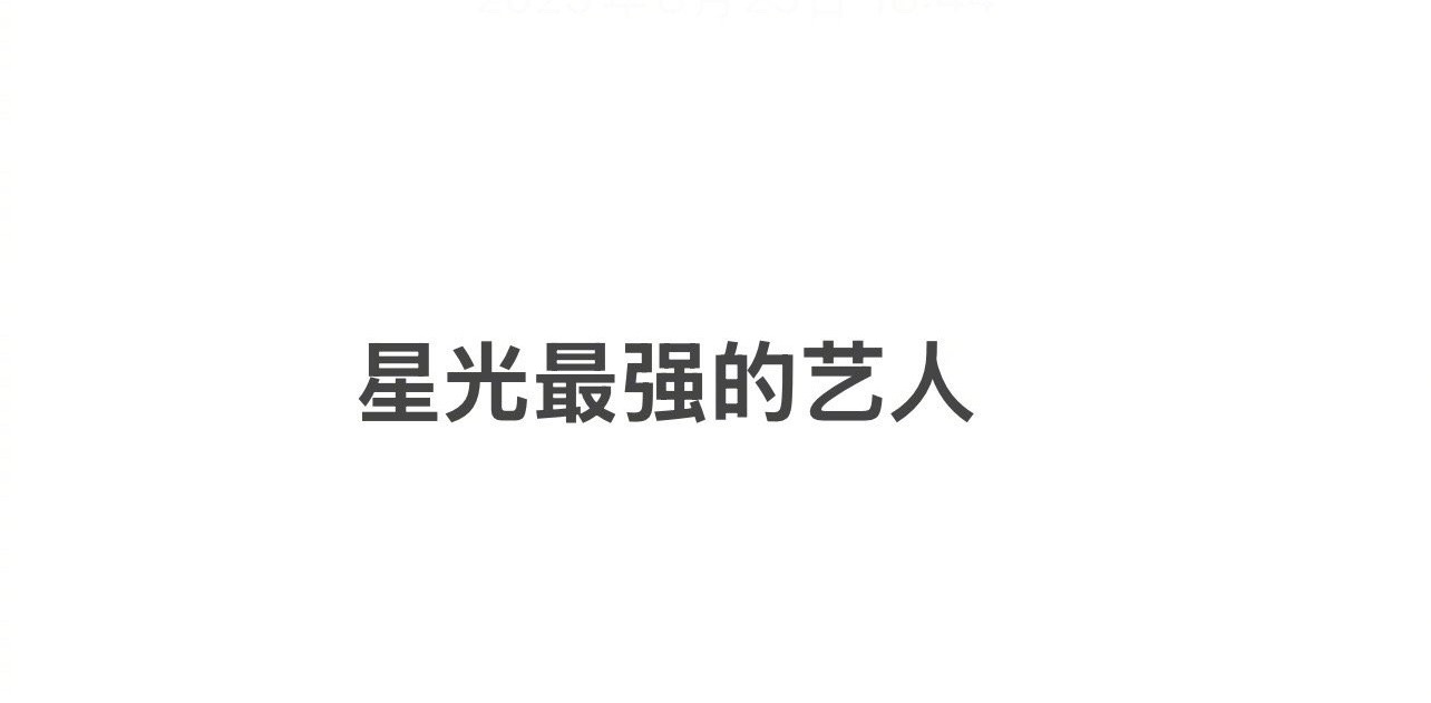 刘诗诗必须提名啊🤩四奢全球女帝❗人气流量作品代言颜值国民度无短板较
