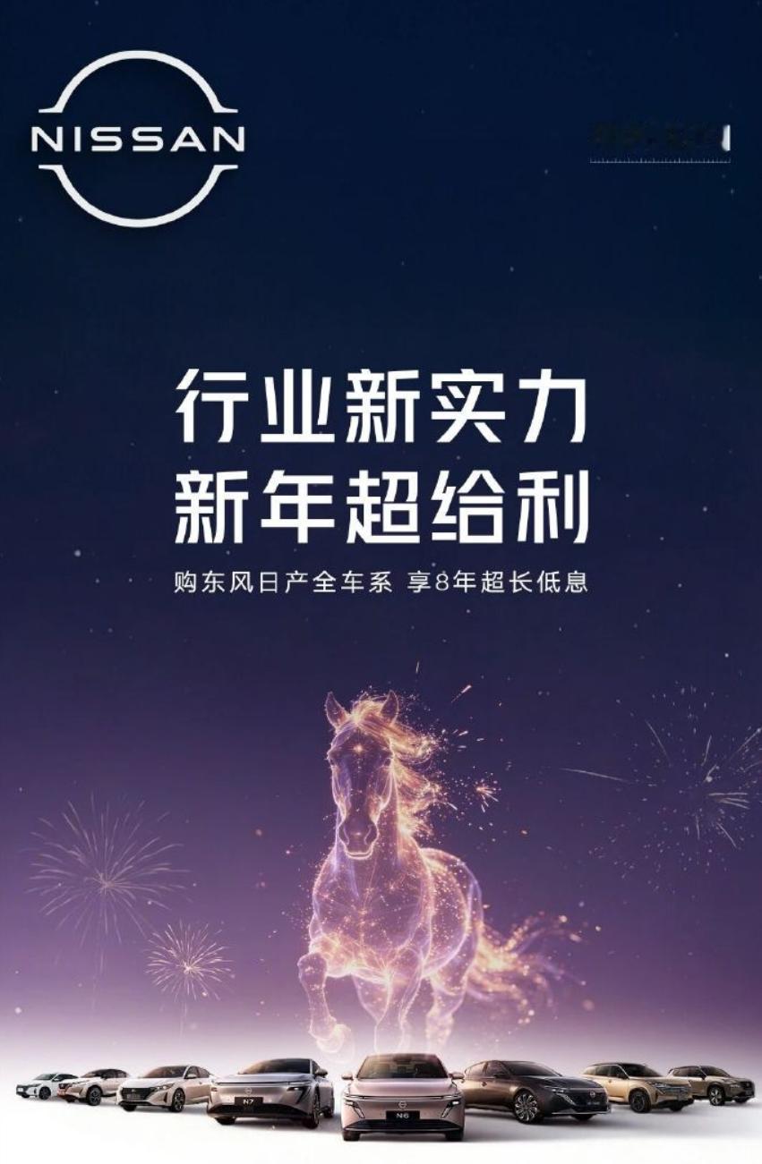 8年，0首付，购车政策卷出新高度！今年初特斯拉在行业内率先推出长达7年的低息购