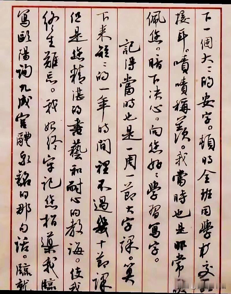 卢中南先生往来信札，字字皆是练字真知。没有空洞大道理，全是实打实的学书心得。谈笔