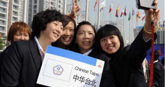 可笑了！名古屋亚运会举办期间，中华台北队体育部门负责人李洋带队参加亚运村升旗仪式