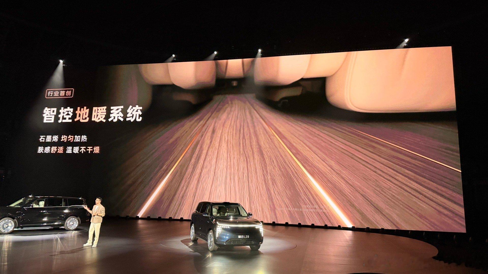 智己LS9没想到还能选装地暖系统选装后副驾和二三排会变成木纹地板各位老板们会考虑