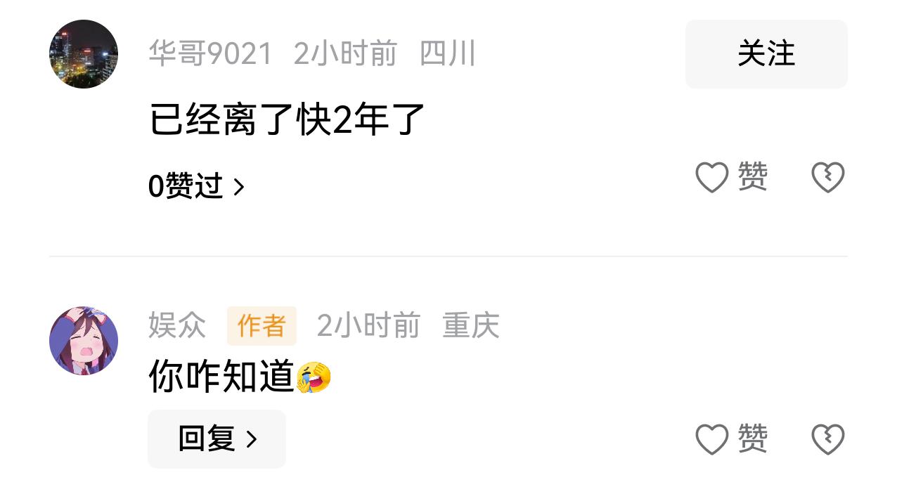 网友爆料：汪涵、杨乐乐离婚两年？这件事的起因是自媒体博主发布了一条杨乐乐春节