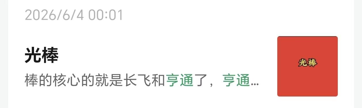 1.先进封装，三大核心龙头。2.光棒，比光纤更重要。3.晶圆代工。4.半导
