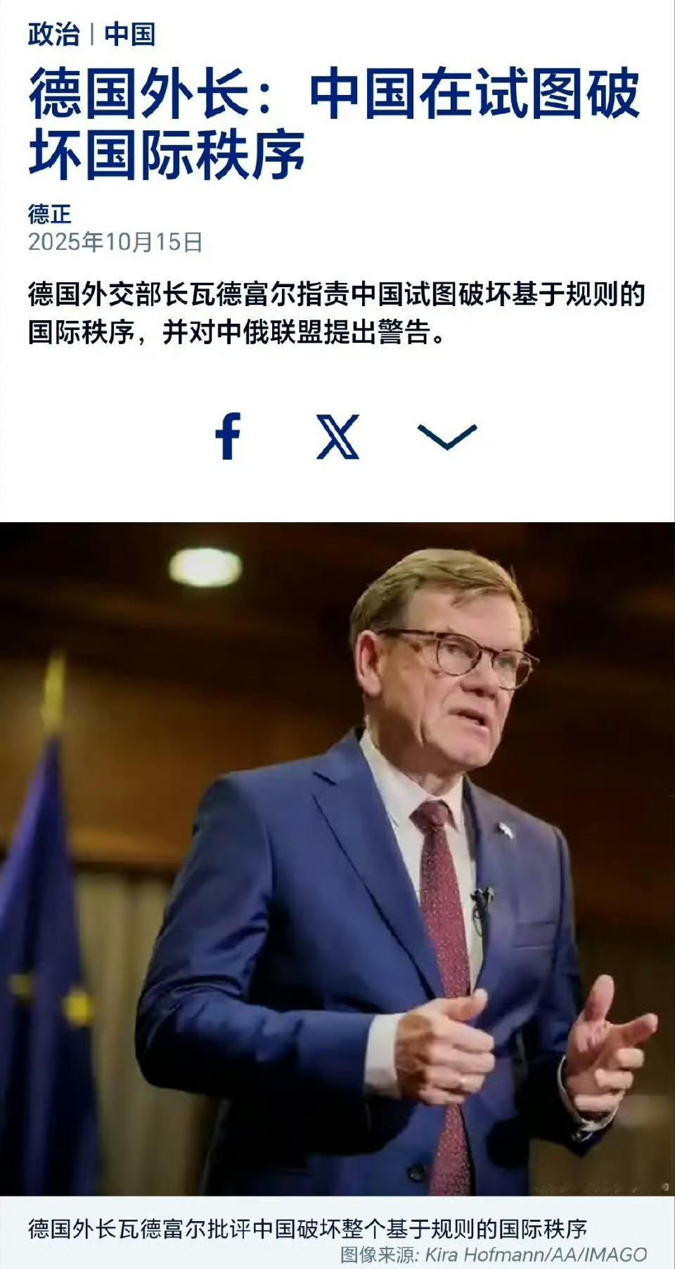 真把自己当根葱了?德国外长访日期间指责中方“单方面改变台海现状”,完事儿还想来中