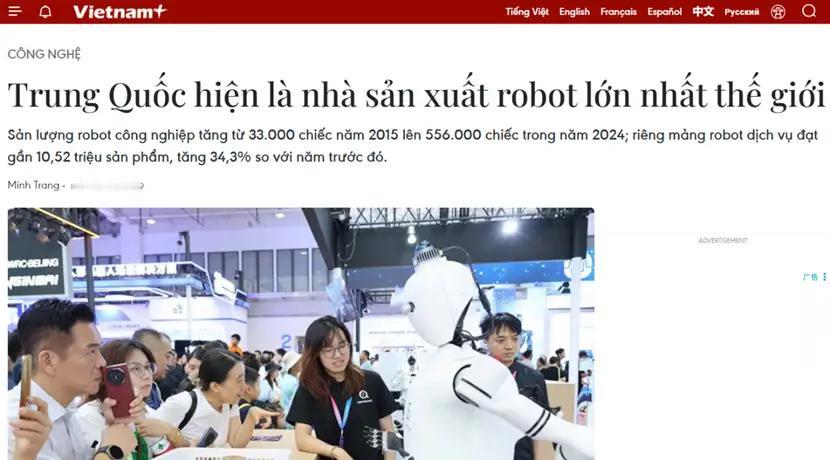 越南的媒体上说，中国已经成为第二大工业机器人出口国。让我感到意外的是，难道我们不