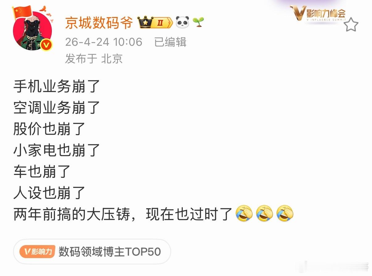 卧槽，这是在说哪家？说的这么惨！印象中应该没有这种全线崩盘的友商啊？都发展的如日