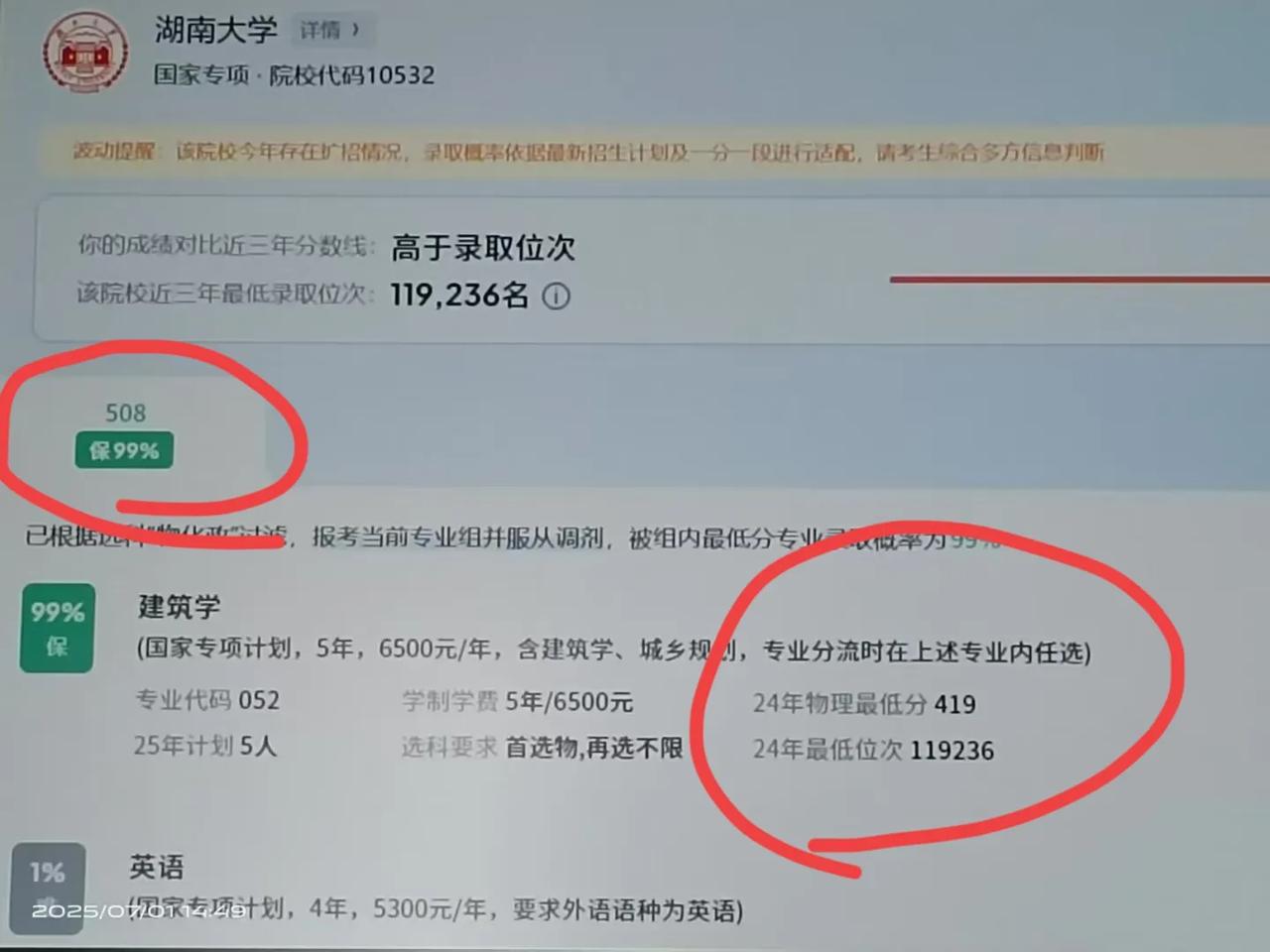 高考最强捡漏王，谁懂！