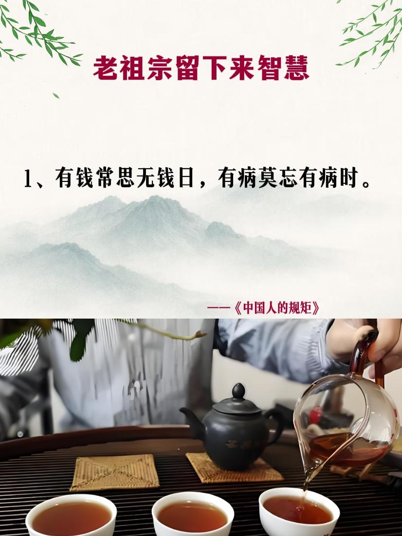 规矩礼仪中国人的规矩老祖宗的智慧