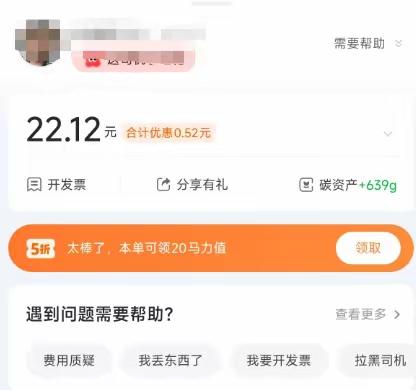 1. 记者实测6大网约车平台抽佣司机感受仍有“温差”：滴滴客服称抽佣比例未变、