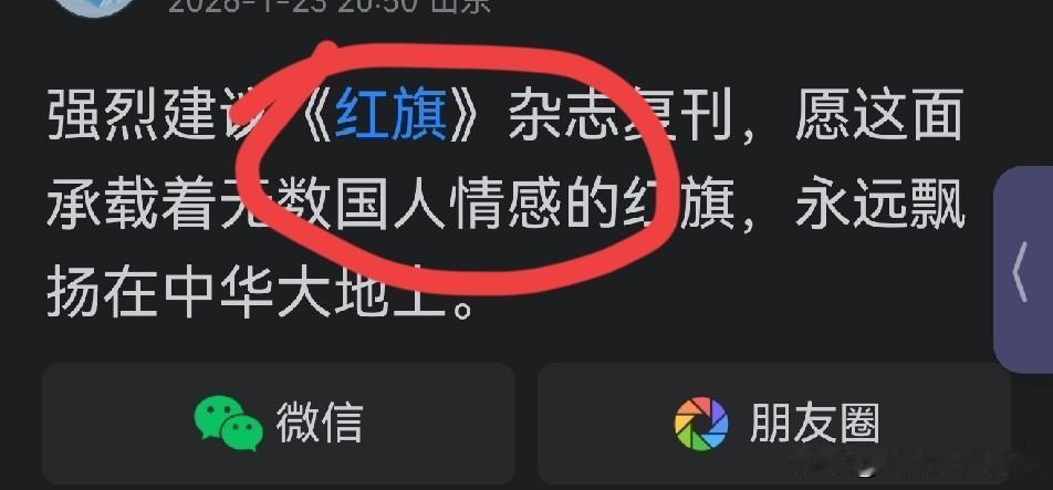 有些人就是吃饱了撑的没事干，一天到晚想着开历史倒车！什么“强烈建议《红旗杂志》