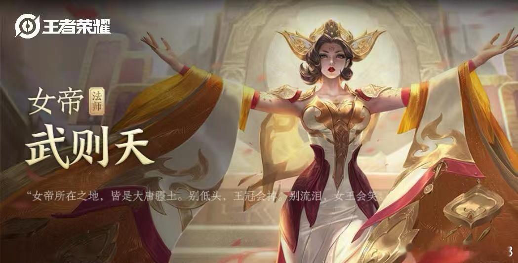 积分夺宝286抽肝出武则天王者荣耀王者五五开黑节许愿