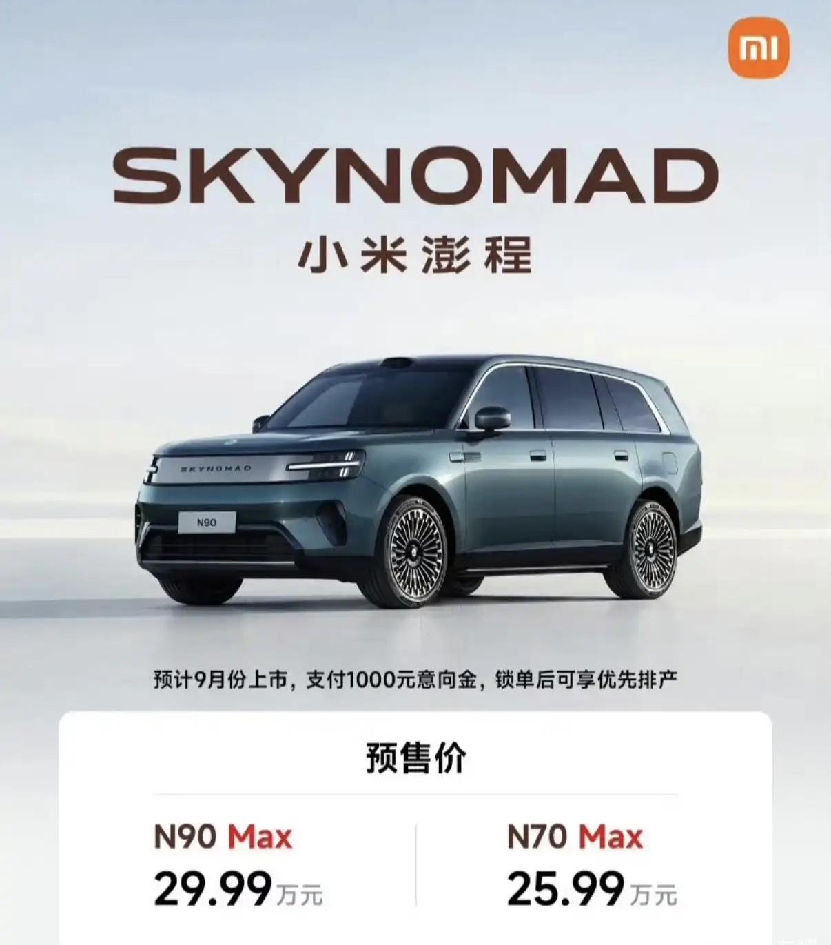 大家觉得小米澎程能延续su7和yu7的销量吗？要知道这价位可选的suv太