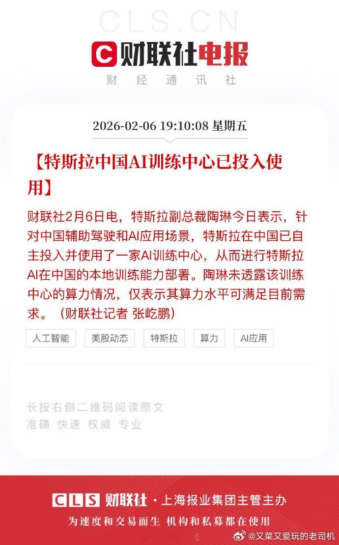 其实去年10月就有听到特斯拉在国内做FSD本地微调（能做本地微调就意味着在国内已