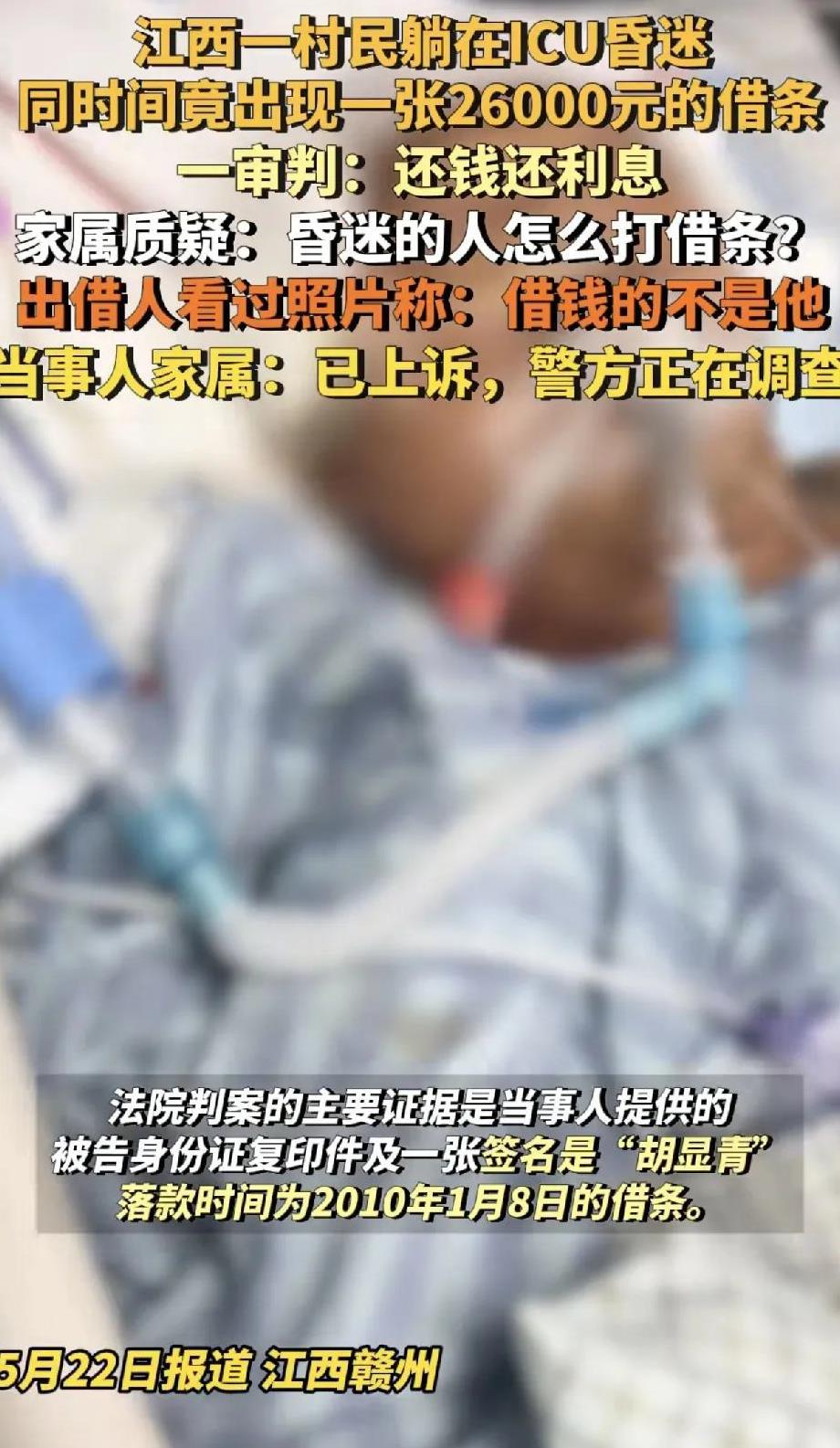 近日，江西赣州一起民间借贷纠纷案件引发社会广泛关注。案件主角胡显青是赣州上犹县东