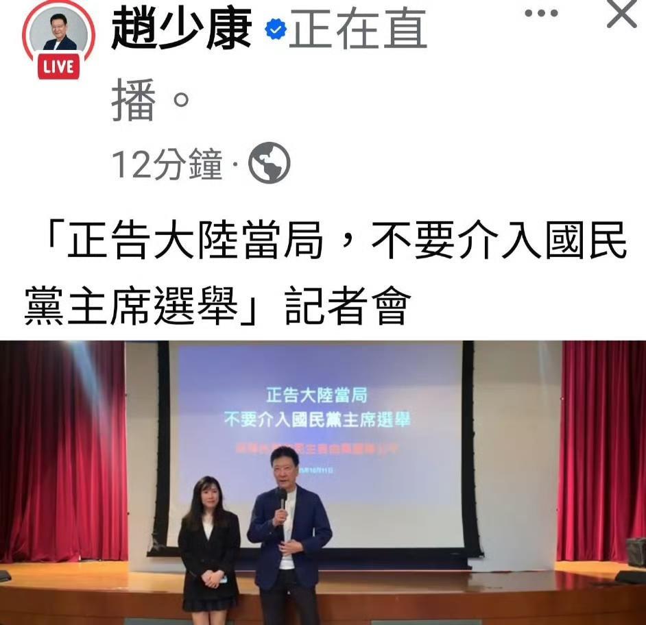 黎少康是个什么阿猫阿狗，竟然敢对中国大陆大喊大叫，太不知道天高地厚了吧！一个寡廉