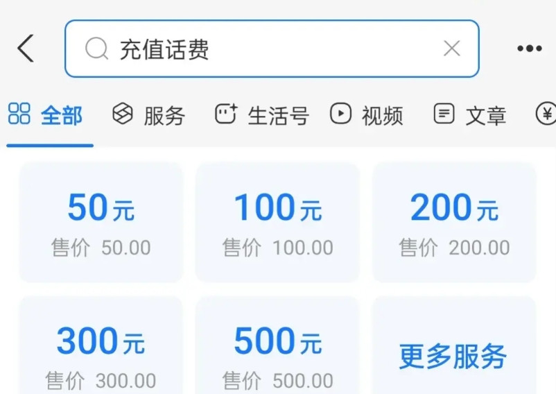 不是50元起充不合理！运营商大可放开1元，5元，10元，20元，30元的充值