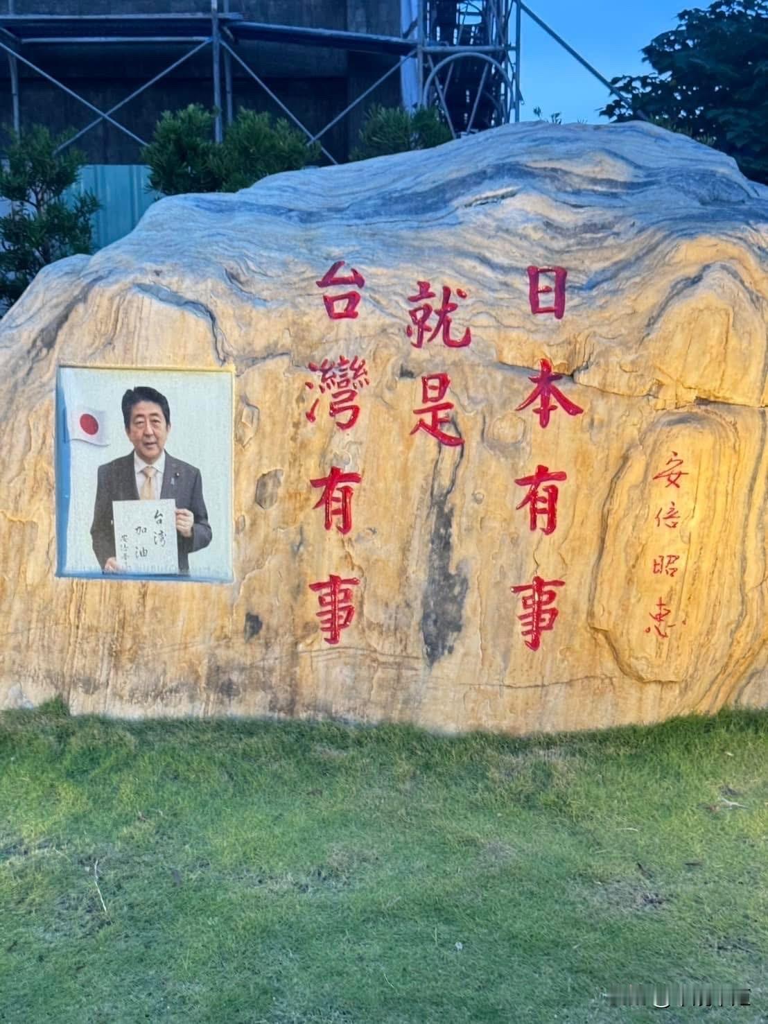 谢长廷今（10日）在脸书发文叫嚣称，昨天下午，我到高雄保安堂对安倍晋三前首相的铜