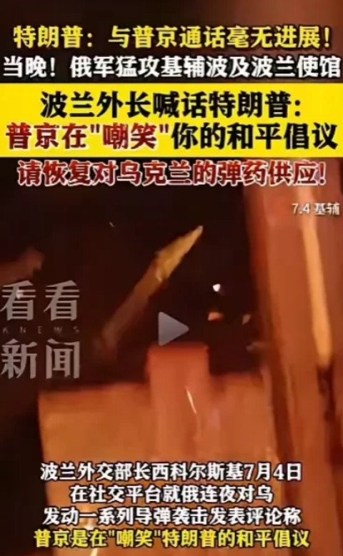 波兰大使馆被炸，波兰准备怎么办，面对局势升级，是选择直接出兵反击，还是向美国寻