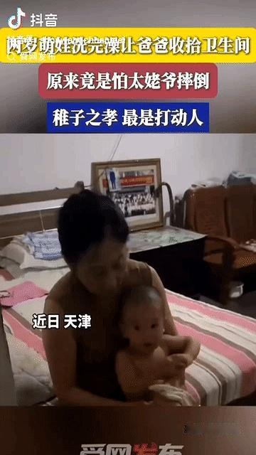 一个2岁连话都说不太利索的奶娃娃，洗完澡连玩具都不碰，死活逼着亲爹去厕所“干苦力