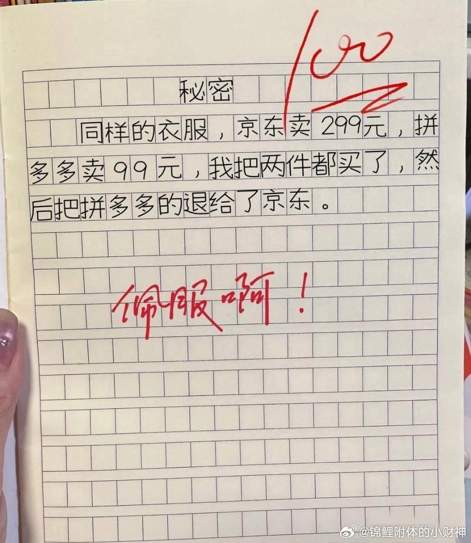 万万没想到…真是人才啊