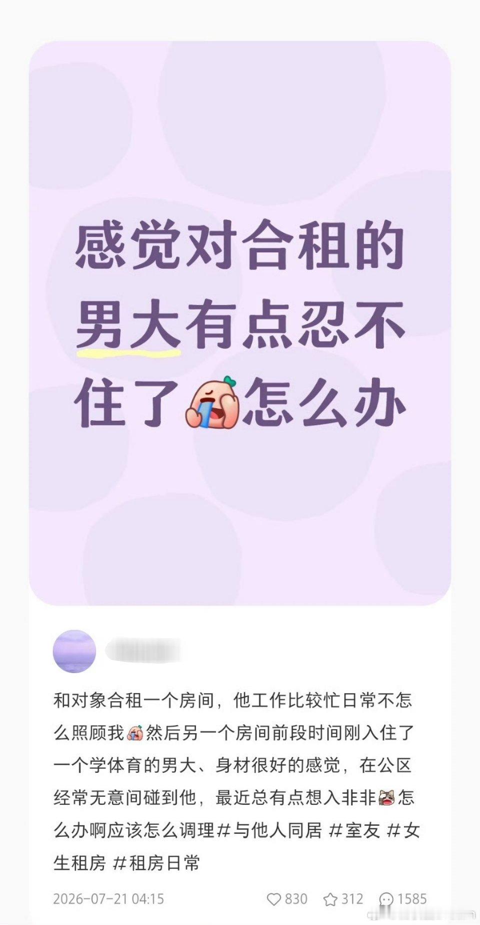 对照组实验，男女帖子的评论区很有意思。