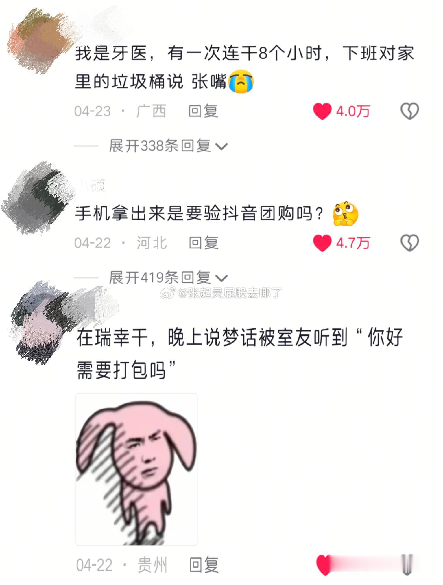 上班以后大家都有的肌肉记忆​​​