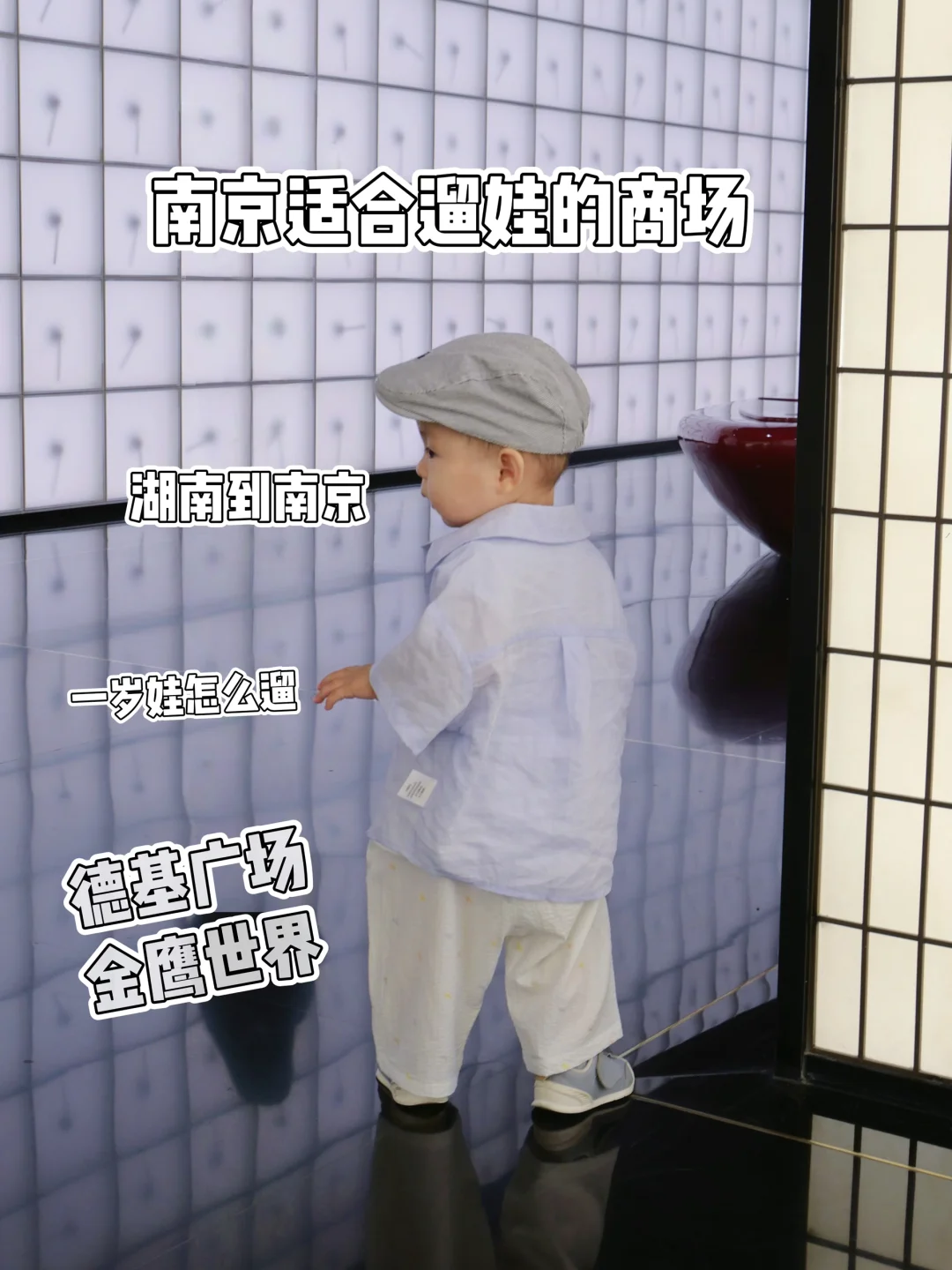 南京适合遛娃的商场