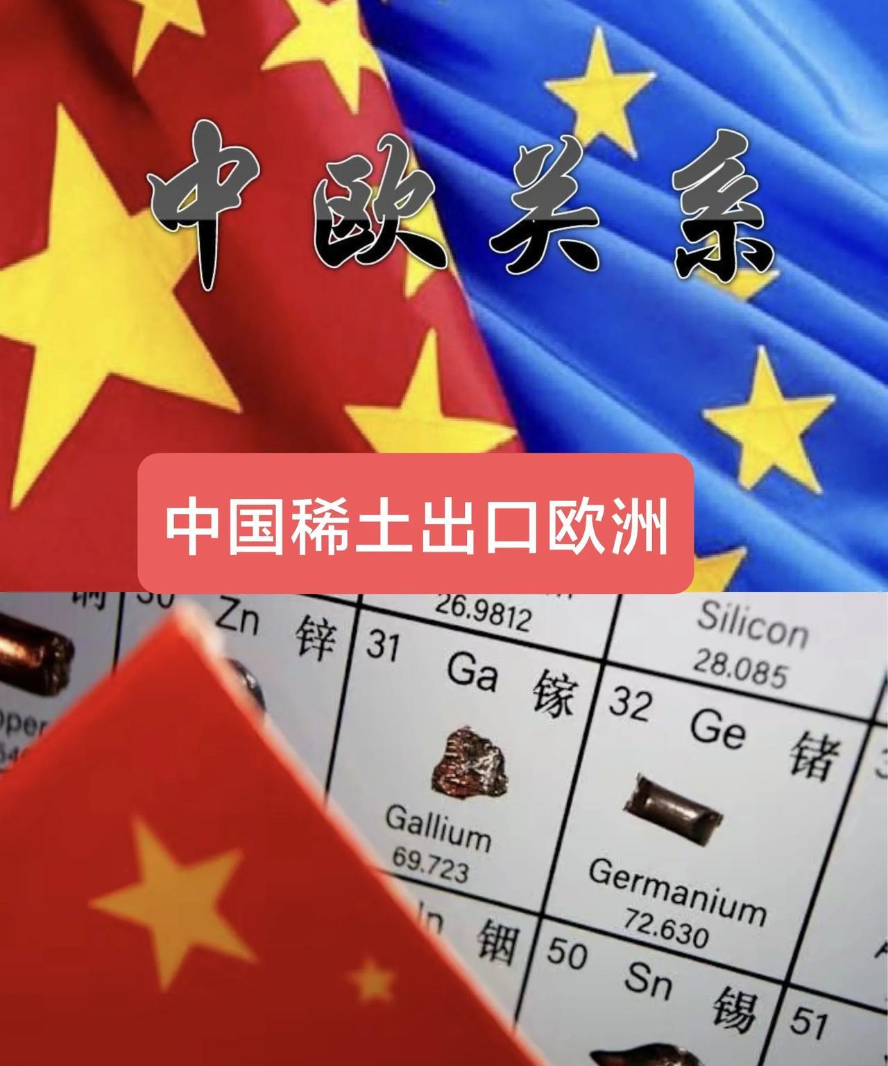 西方媒体抨击欧州政府：光说不练，夸夸其谈，中国稀土“正中”西方要害！西方媒体