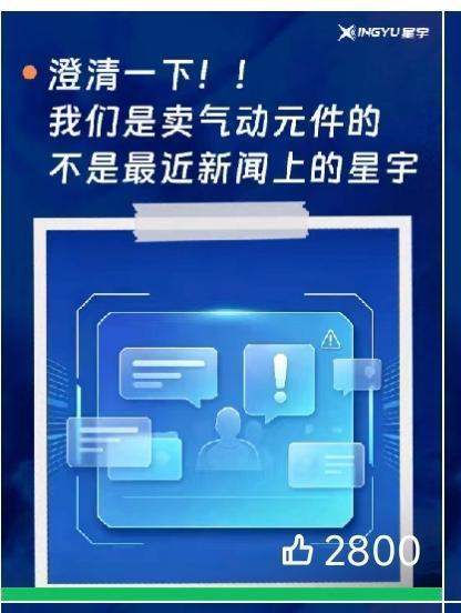 李逵闹事，李鬼买单。星宇股份粗暴辞退107名应届毕业生，最无辜的可能是星宇电子，