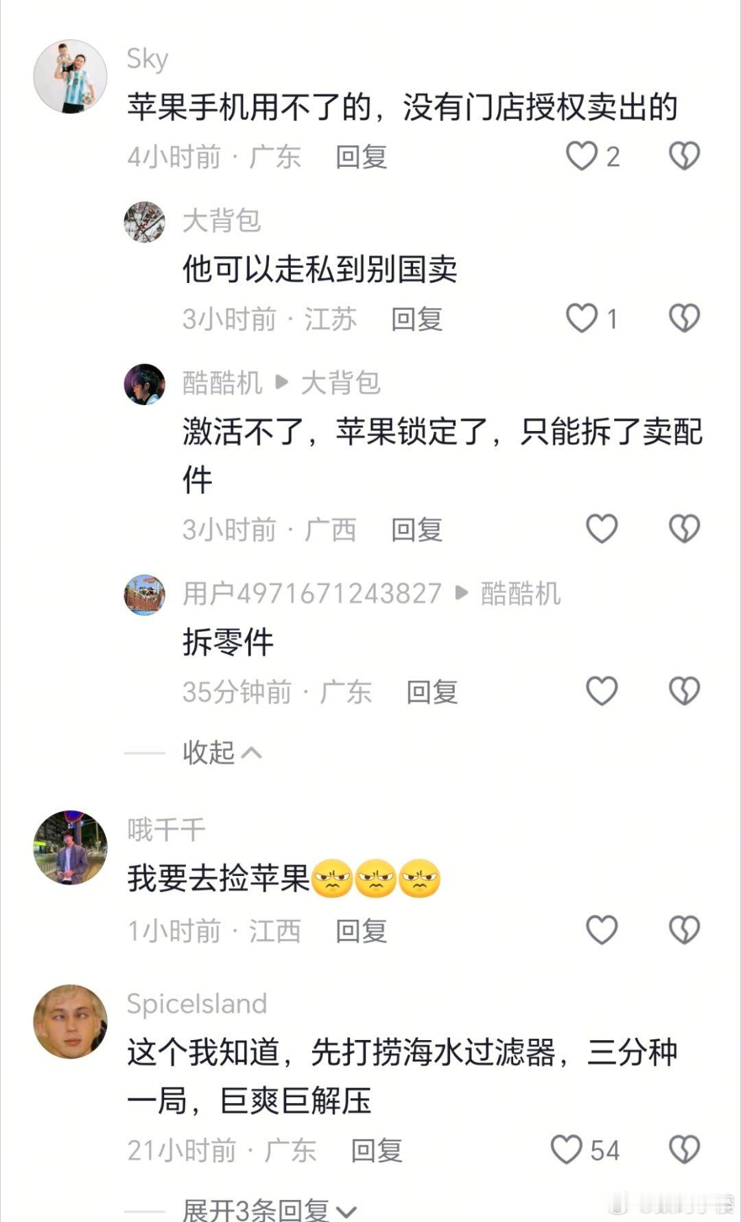 iPhone漂浮海面当地人现捞现卖很多人以为捞上来捡个全新iPhone直接就能用