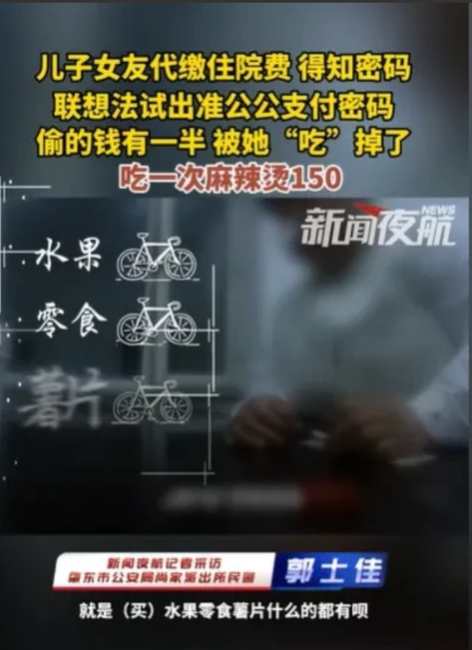 黑龙江肇东，大爷的手机放在家里，里面的5万元却不翼而飞了，后来才知道，是儿子带回