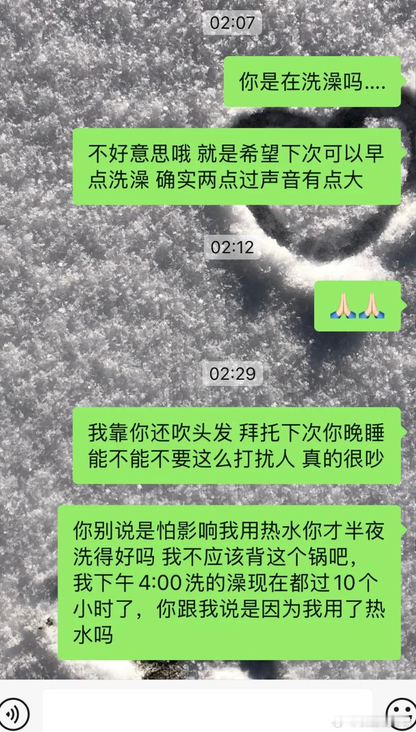 半夜起来洗澡真的很打扰室友吗​​​