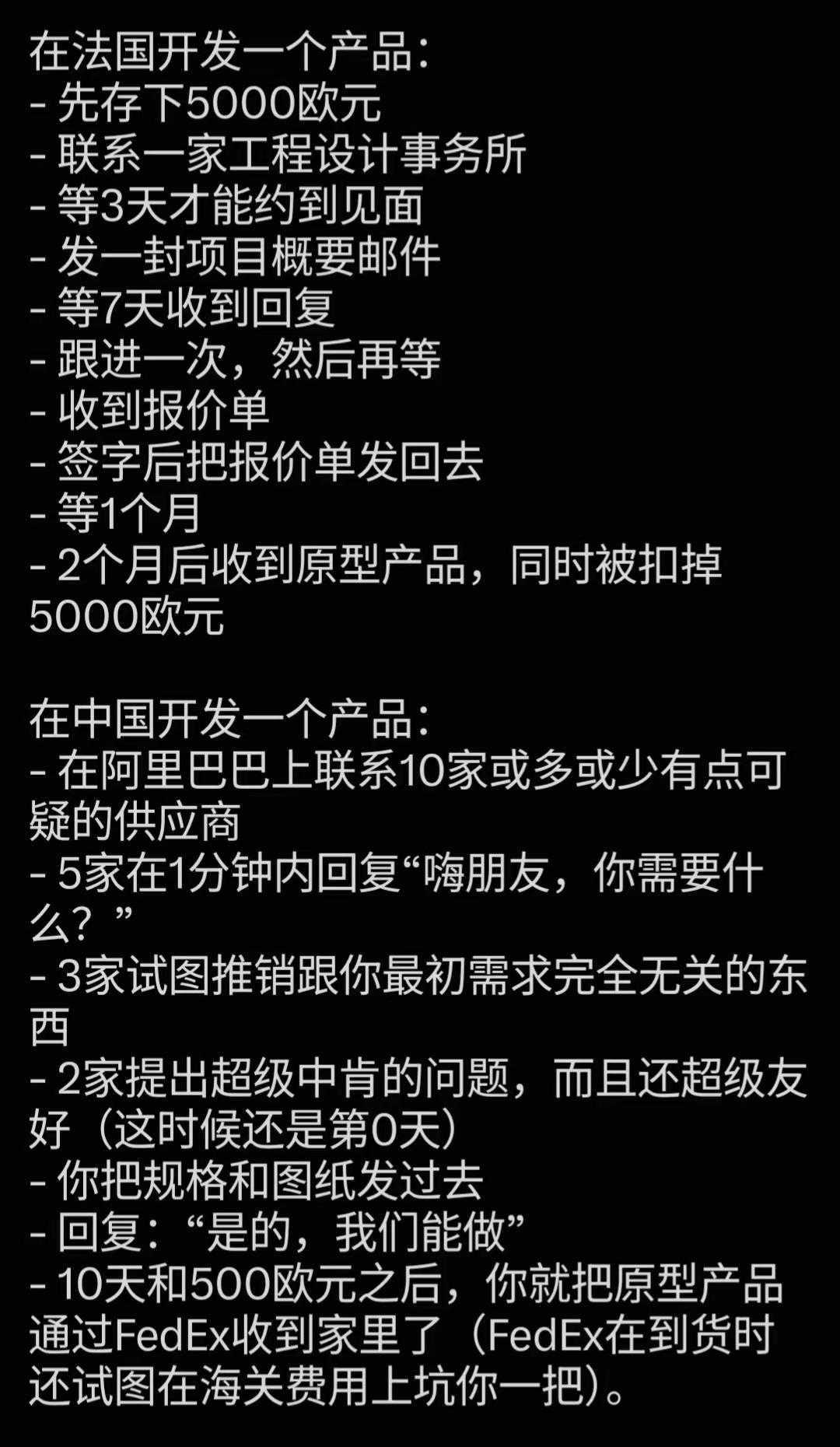 太高效