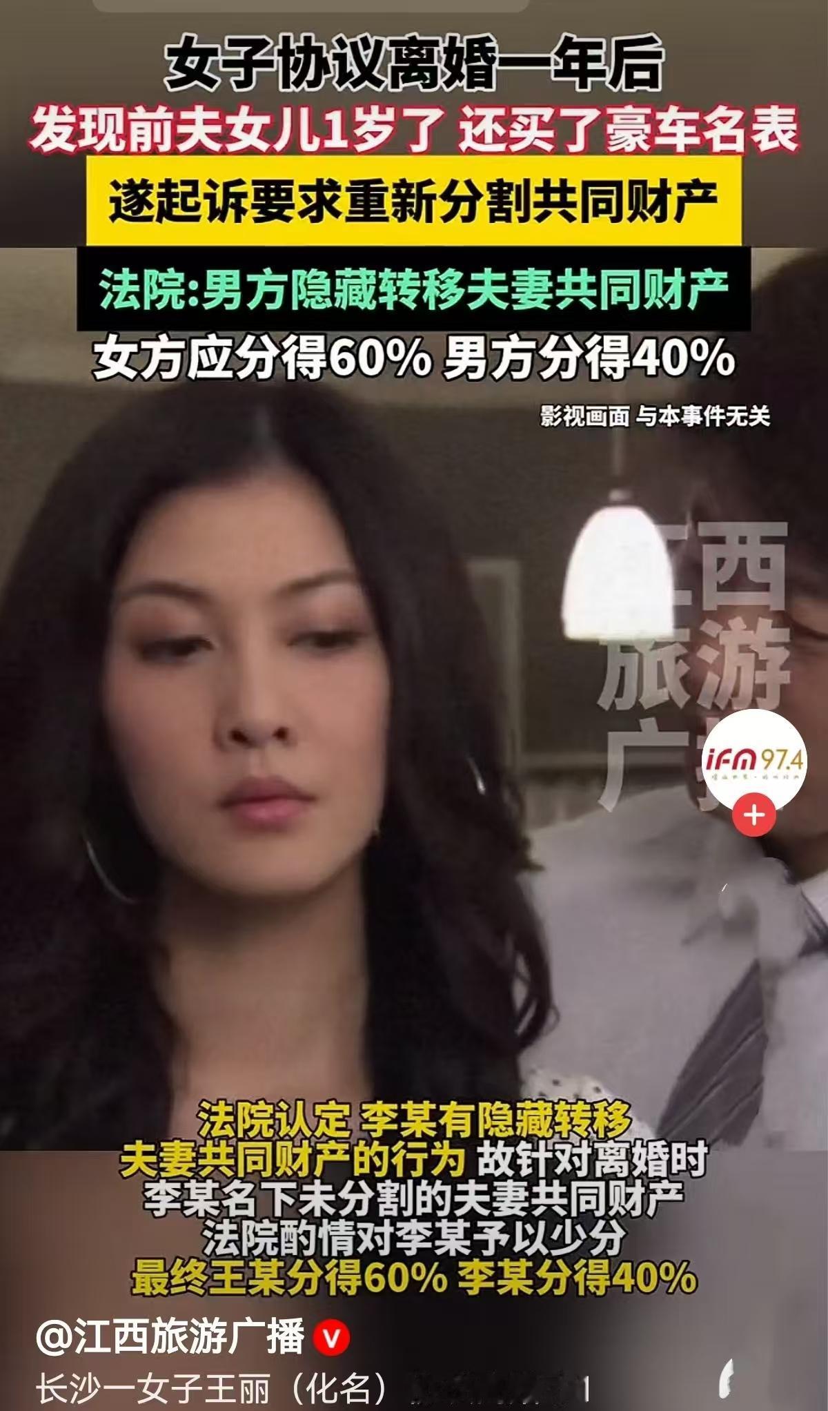 湖南长沙，一位结婚7年的女子，离婚一年后却发现前夫不仅婚内出轨，还偷偷与他人生下