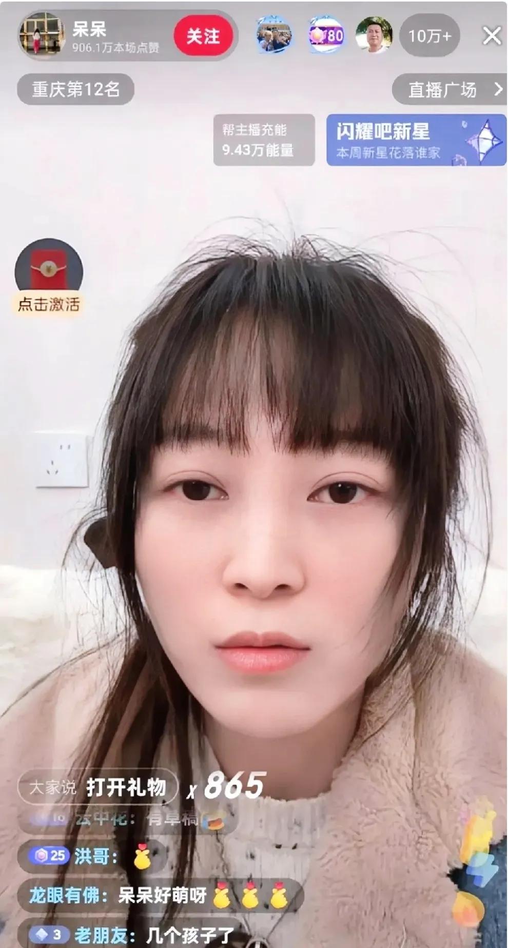 昨晚看四川“杀猪宴”呆呆直播，真的是要把人大牙笑掉！十万加的